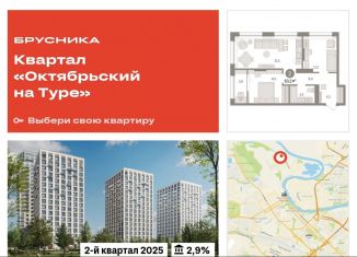 Продается 2-комнатная квартира, 63.2 м2, Тюмень, Калининский округ