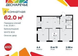 4-ком. квартира на продажу, 62 м2, Москва