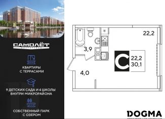 Квартира на продажу студия, 30.1 м2, Краснодарский край