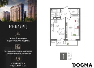 1-комнатная квартира на продажу, 44 м2, Краснодарский край