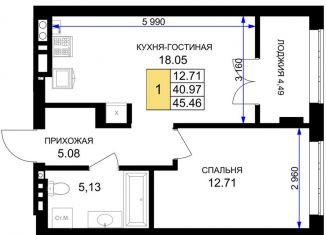 Продажа 1-комнатной квартиры, 45.5 м2, Гурьевск