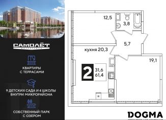 Продажа 2-ком. квартиры, 61.4 м2, Краснодар
