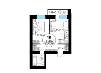Продажа 1-комнатной квартиры, 43.5 м2, Самара, метро Юнгородок