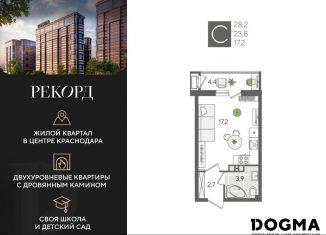 Продам квартиру студию, 28.2 м2, Краснодар, Карасунский округ