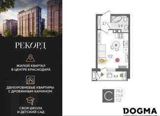 Продается квартира студия, 28.2 м2, Краснодар, Карасунский округ
