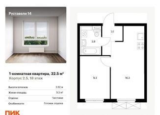 Продам 1-комнатную квартиру, 32.5 м2, Москва, жилой комплекс Руставели 14, к2.5, Бутырский район