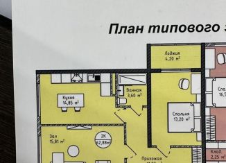 Продажа 2-комнатной квартиры, 62.9 м2, Махачкала, Ленинский район, проспект Насрутдинова, 167