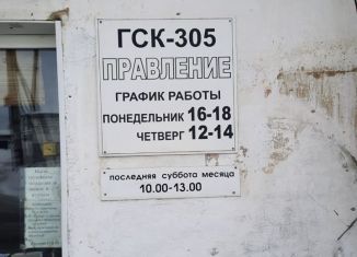 Продается гараж, 17 м2, Челябинск, Ленинский район
