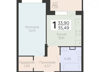 Продается 1-комнатная квартира, 35.5 м2, Воронеж