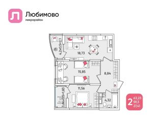 Продажа 2-комнатной квартиры, 63.2 м2, Краснодар