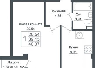 Продается 1-ком. квартира, 40.1 м2, Краснодар, ЖК Европа-Сити