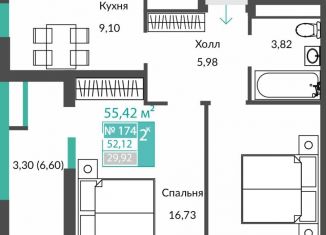 Двухкомнатная квартира на продажу, 52.1 м2, Крым