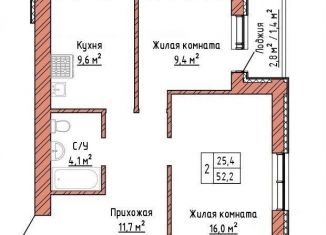 Продаю 2-комнатную квартиру, 52.2 м2, Самарская область
