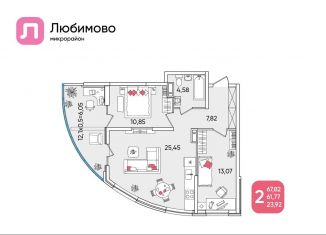 Продажа 2-комнатной квартиры, 67.8 м2, Краснодар, Прикубанский округ