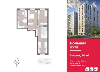 Продам трехкомнатную квартиру, 76 м2, Санкт-Петербург, метро Проспект Большевиков