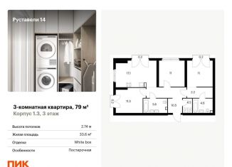 Продажа 3-ком. квартиры, 79 м2, Москва, СВАО, улица Руставели, 14