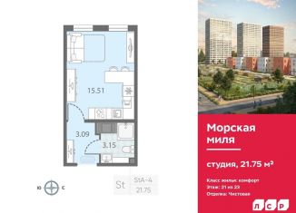 Квартира на продажу студия, 21.8 м2, Санкт-Петербург, метро Проспект Ветеранов