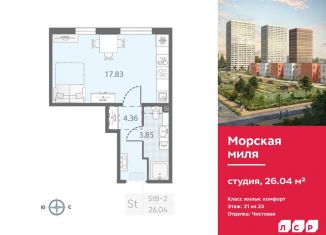 Продаю квартиру студию, 26 м2, Санкт-Петербург, муниципальный округ Юго-Запад