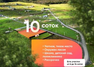 Продам земельный участок, 10 сот., Московская область