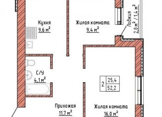Продается двухкомнатная квартира, 52.2 м2, Самарская область