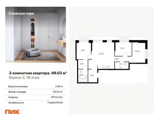Продам трехкомнатную квартиру, 69 м2, Приморский край