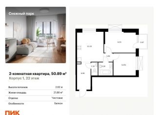 Продается 2-комнатная квартира, 50.9 м2, Владивосток, Первореченский район