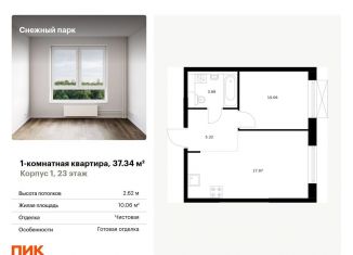 Продается однокомнатная квартира, 37.3 м2, Владивосток, Первореченский район
