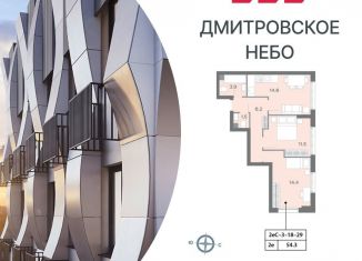 2-комнатная квартира на продажу, 54.4 м2, Москва, метро Верхние Лихоборы