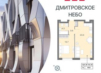 Продажа 1-ком. квартиры, 44.9 м2, Москва, САО
