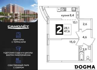 Продам 2-комнатную квартиру, 47.6 м2, Краснодар