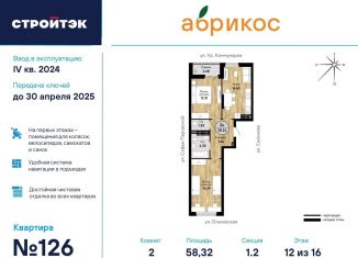 Продам 2-комнатную квартиру, 58.3 м2, Екатеринбург