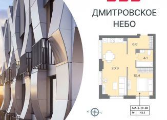 Однокомнатная квартира на продажу, 42 м2, Москва, район Западное Дегунино