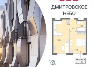 Однокомнатная квартира на продажу, 47 м2, Москва, метро Селигерская
