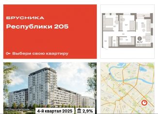 2-комнатная квартира на продажу, 60.7 м2, Тюмень, Ленинский округ
