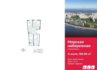 Продается трехкомнатная квартира, 89 м2, Санкт-Петербург, муниципальный округ Гавань