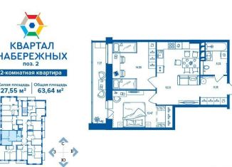 Продам двухкомнатную квартиру, 63.6 м2, Брянск