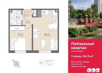 Продам 1-комнатную квартиру, 34.5 м2, Санкт-Петербург, Красногвардейский район