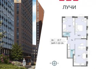 Продаю двухкомнатную квартиру, 61.8 м2, Москва, жилой комплекс Лучи, к15