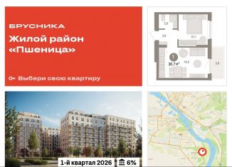 1-комнатная квартира на продажу, 37 м2, рабочий посёлок Краснообск