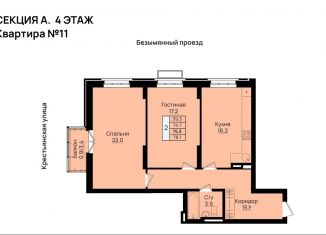 Продается двухкомнатная квартира, 75.3 м2, Уфа, Кировский район