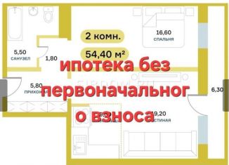 Продается двухкомнатная квартира, 54.4 м2, Красноярск, Октябрьский район, Свободный проспект, 2