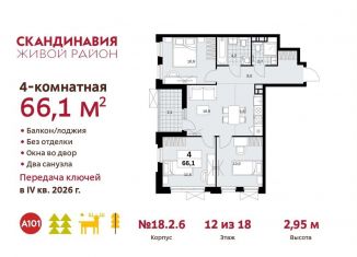 Продается 4-ком. квартира, 66.1 м2, Москва