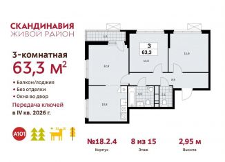 3-комнатная квартира на продажу, 63.3 м2, поселение Сосенское