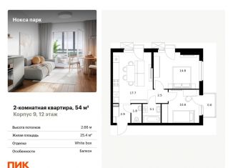 Продается двухкомнатная квартира, 54 м2, Казань, улица Асада Аббасова