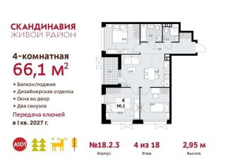 4-ком. квартира на продажу, 66.1 м2, поселение Сосенское