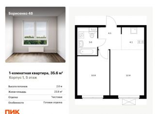 Продаю 1-комнатную квартиру, 35.6 м2, Приморский край