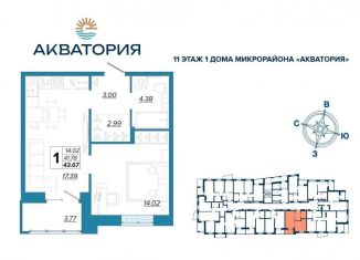 Продажа однокомнатной квартиры, 43.7 м2, Брянская область