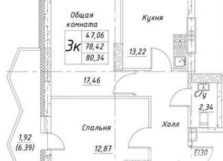 Продам трехкомнатную квартиру, 80.3 м2, Воронеж