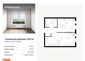Однокомнатная квартира на продажу, 34.3 м2, Москва, Саларьевская улица, 9
