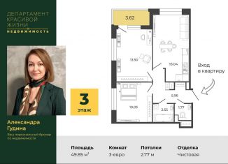 Продается двухкомнатная квартира, 49.9 м2, Санкт-Петербург, Московский район